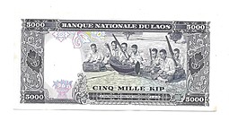 Банкнота 5000 кип 1975 Лаос