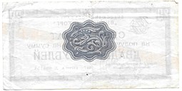 Разменный сертификат (чек) 20 рублей 1967 желтая полоса Внешпосылторг
