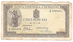Банкнота 500 лей 1940 Румыния