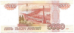 Банкнота 5000 рублей 1997 брак сбой нумератора