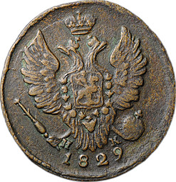 Монета 1 копейка 1829 ЕМ ИК