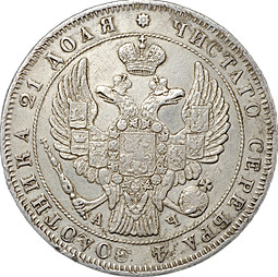 Монета 1 Рубль 1843 СПБ АЧ