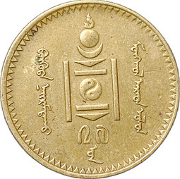 Монета 2 мунгу 1937 Монголия