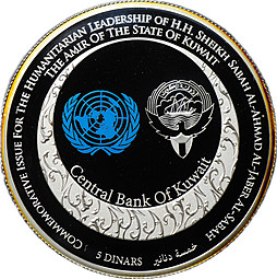 Монета 5 динаров 2014 Сабах аль-Ахмед аль-Джабер ас-Сабах Кувейт