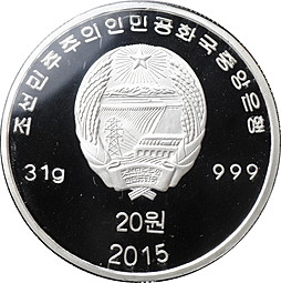 Монета 20 вон 2015 Лев Северная Корея