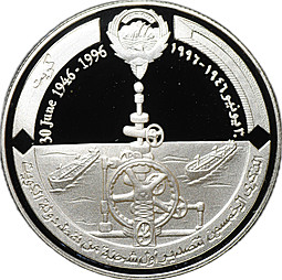 Монета 5 динаров 1996 50 лет экспорту первой партии нефти Кувейт