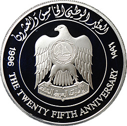 Монета 50 дирхамов 1996 25 лет Независимости ОАЭ