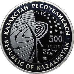 Монета 500 тенге 2012 Космическая станция Мир Казахстан