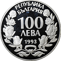 Монета 100 левов 1993 Исчезающие животные - Серна Болгария
