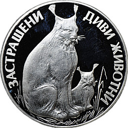 Монета 25 левов 1990 Исчезающие животные - Рысь Болгария