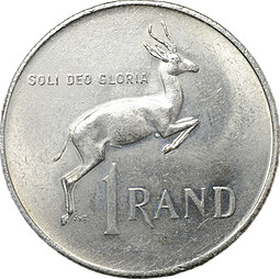 Монета 1 ранд 1967 Годовщина смерти Хендрика Фервурда SUID-AFRIKA ЮАР