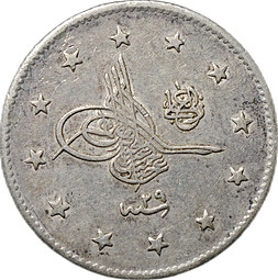 Монета 2 куруша 1876 (AH 1293) ٢٩ (29) Османская империя