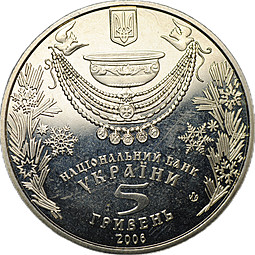 Монета 5 гривен 2006 Обрядовые праздники Украины - Крещение Украина