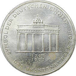 Монета 10 марок 1991 200 лет Бранденбургским Воротам Германия