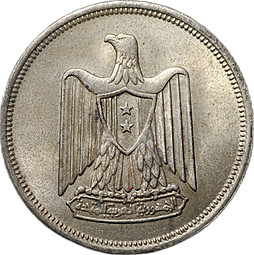 Монета 10 пиастров 1960 Египет