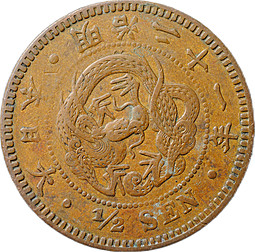 Монета 1/2 сена 1888 Япония