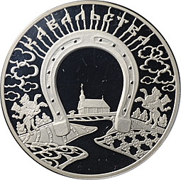 Монета 1 рубль 2010 Народные промыслы - Кузнечное дело Беларусь