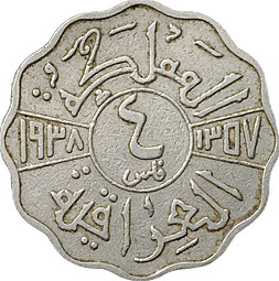 Монета 4 филса 1938 Лондон Ирак
