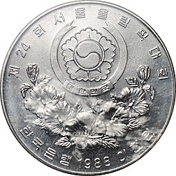Монета 2000 вон 1988 Олимпиада Сеул 1988 - Тяжёлая атлетика Южная Корея