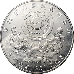 Монета 2000 вон 1987 Олимпиада Сеул 1988 - Дзюдо Южная Корея