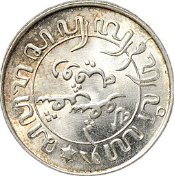 Монета 1/10 гульдена 1945 P Нидерланды Голландская Ост-Индия