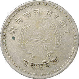 Монета 50 пайс 1953 Портрет на аверсе Непал