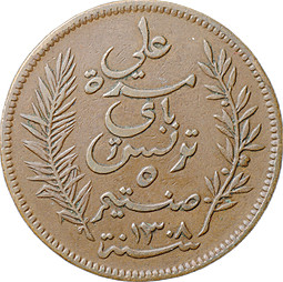 Монета 5 сантимов 1891 (AH 1308) Тунис