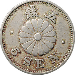 Монета 5 сенов 1890 Япония