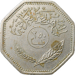 Монета 250 филсов 1990 Ирак