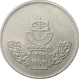 Монета 10 пиастров 1972 Каирский международный базар Египет