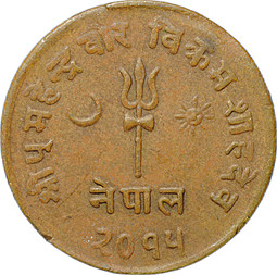 Монета 2 пайса 1958 Непал