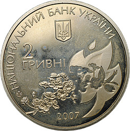 Монета 2 гривны 2007 65 лет со дня смерти Елены Телиги Украина