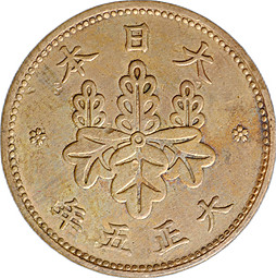 Монета 5 ринов 1916 Япония
