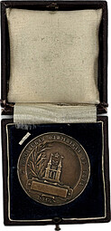 Медаль II Российской олимпиады в Риге 1914 Победитею Слава