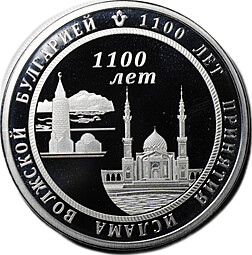 Медаль Татарстан 1100 лет Принятия Ислама Волжской Булгарией