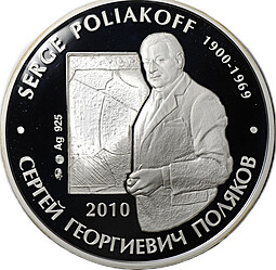 Медаль 2010 Эритаж Арт-галерея Газпромбанк Поляков Сергей Георгиевич серебро 2 oz ММД