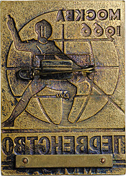 Знак Первенство мира Москва 1966 фехтование