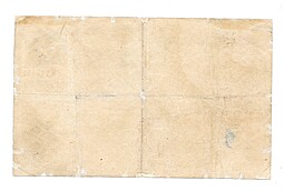 Банкнота Десять червонцев 1922 (10)