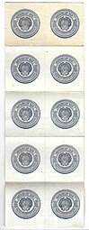 Банкнота 50 копеек 1923 сцепка из 10