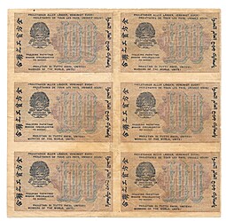Банкнота 100 рублей 1919 Алексеев Лист
