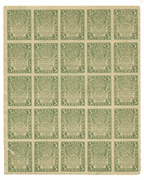 Банкнота 3 рубля 1919 Расчетный знак РСФСР Полный лист
