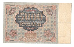 Банкнота 5000 рублей 1922 Селляво 