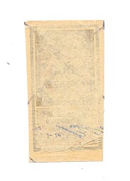 Гербовая марка 1000 рублей 1922
