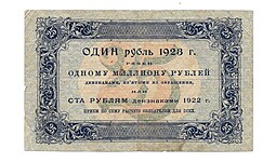 Банкнота 25 рублей 1923 2 выпуск Оников 