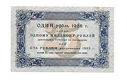 Банкнота 25 рублей 1923 2 выпуск И. Колосов