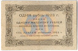 Банкнота 50 рублей 1923 1 выпуск Селляво