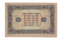 Банкнота 100 рублей 1923 А.Селляво 2 выпуск 