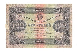 Банкнота 100 рублей 1923 А.Селляво 2 выпуск  