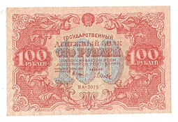 Банкнота 100 рублей 1922 Дюков
