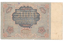 Банкнота 5000 рублей 1922 Беляев
